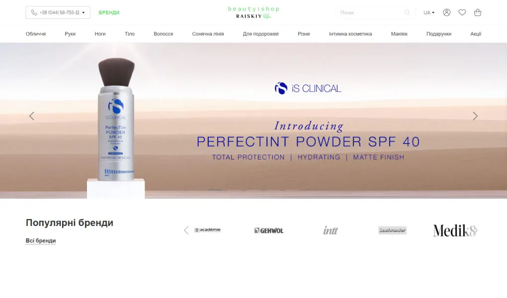 Beautyshop screen 1
