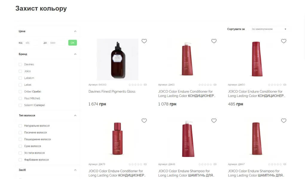 Beautyshop screen 3