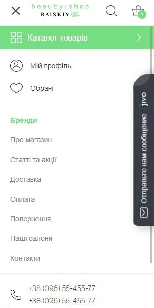 Beautyshop screen 2