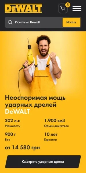 DeWalt Ukraine screen 2
