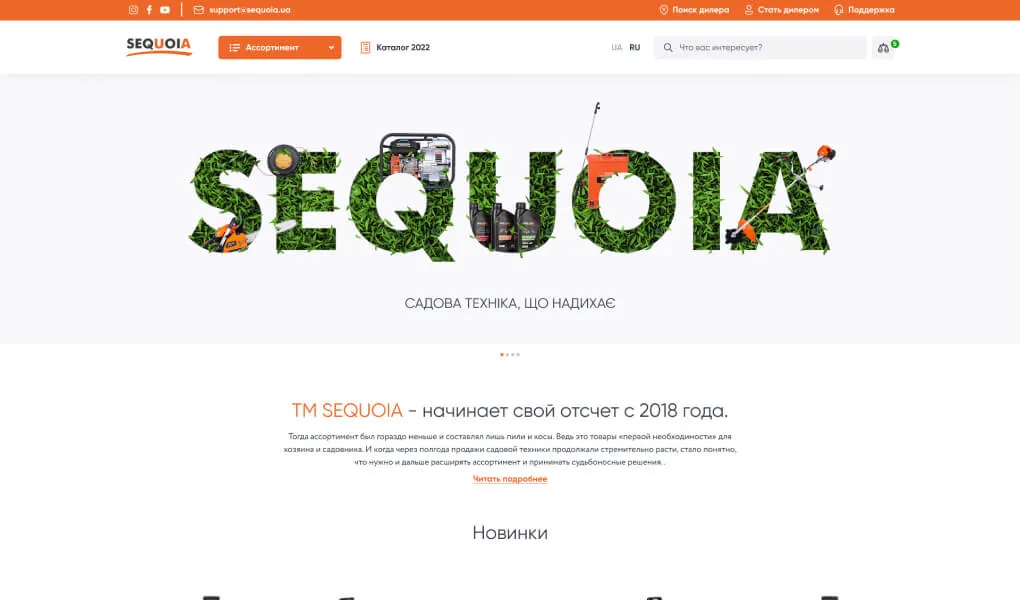 Sequoia screen 1