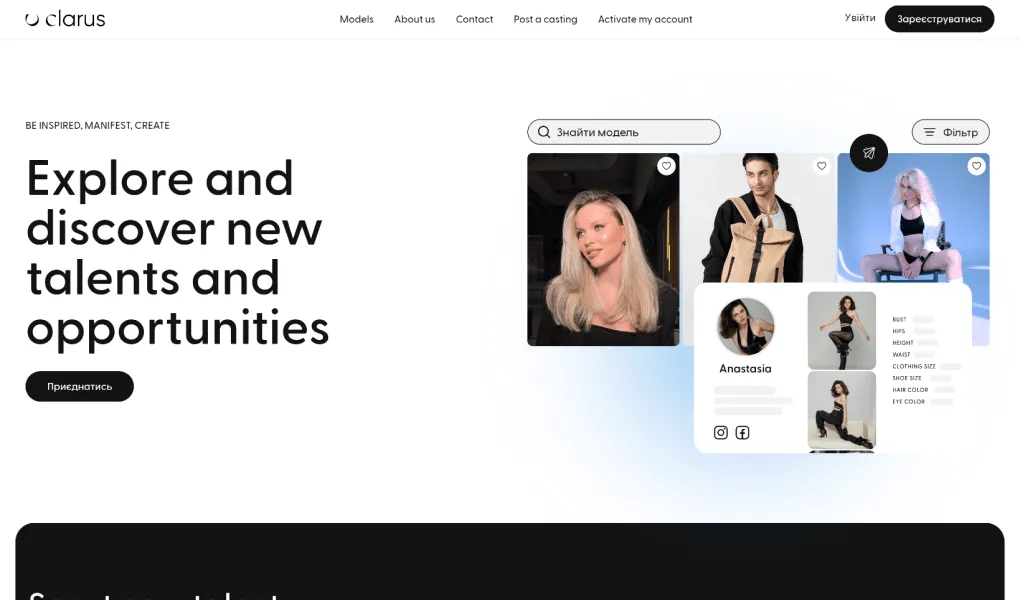 Clarus Modelling Agency screen 1