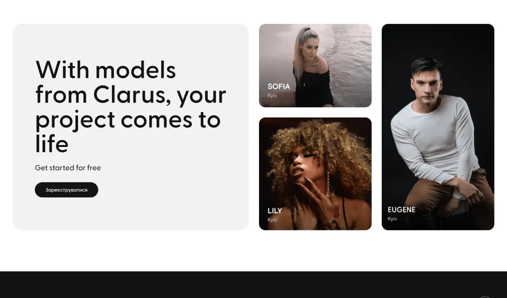 Clarus Modelling Agency screen 5