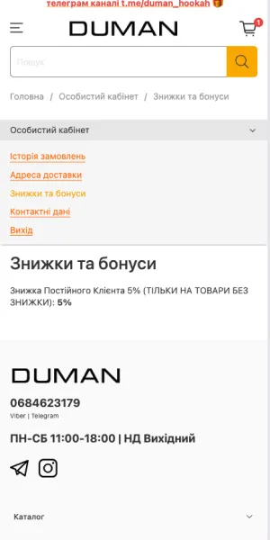 Duman screen 2